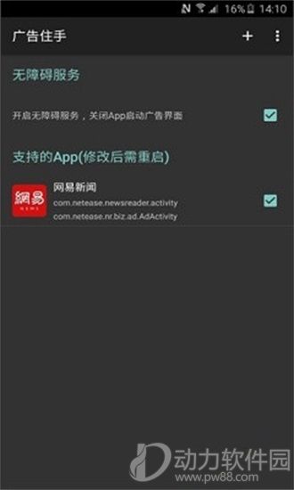 八戒助手app下载