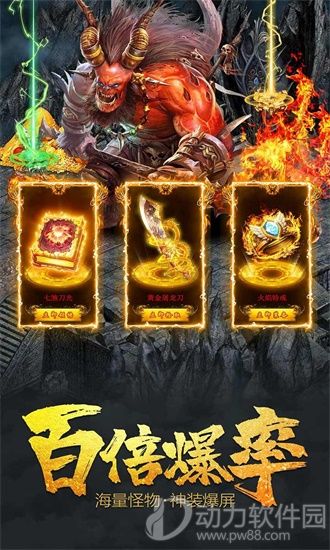 霸沙OL游戏下载