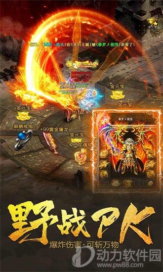 霸沙OL手游