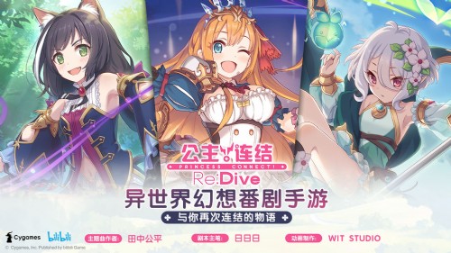 公主连结安卓版