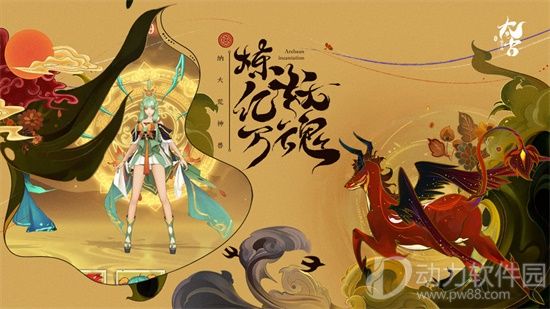 太古妖皇决手游下载