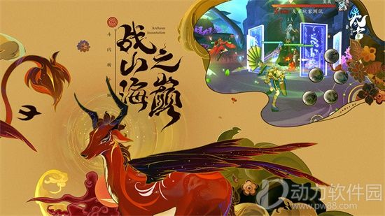太古妖皇决下载