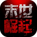末世崛起内购破解版