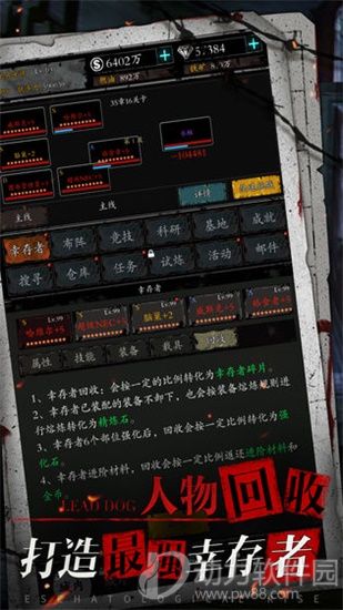 末世崛起内购破解版