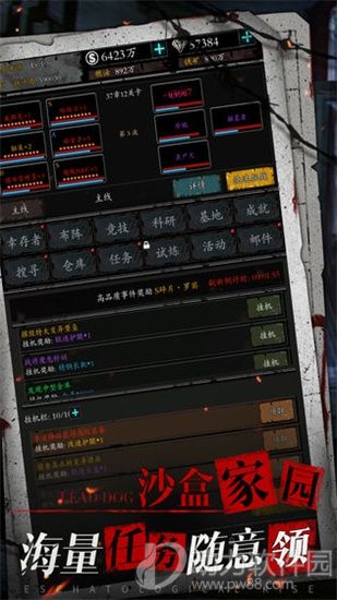 末世崛起破解版下载