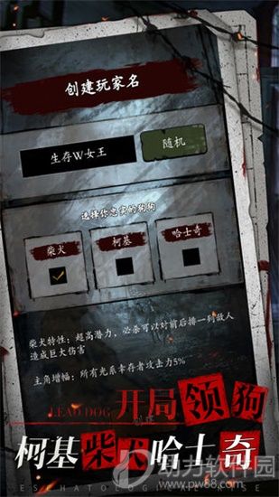 末世崛起