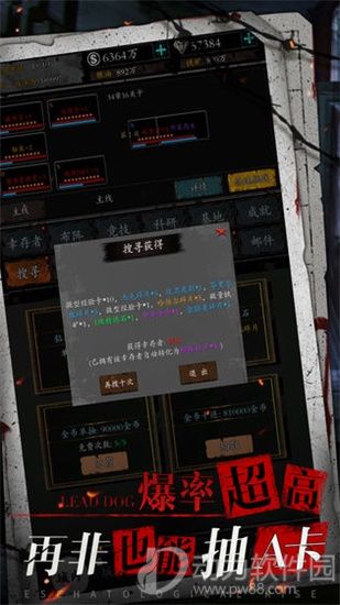 末世崛起破解版