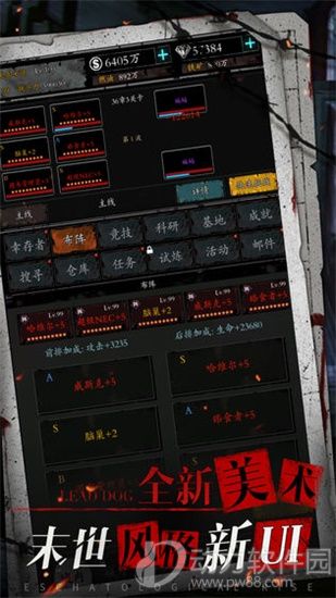 末世崛起内购破解版