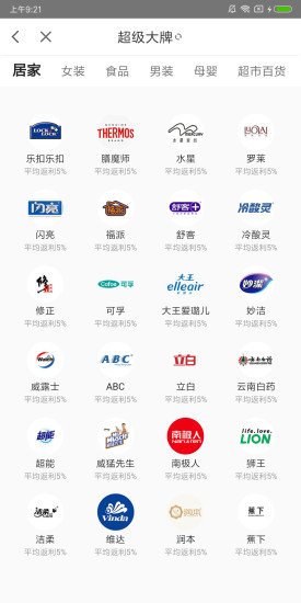楚楚街app免费版