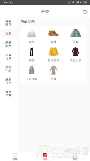 楚楚街app