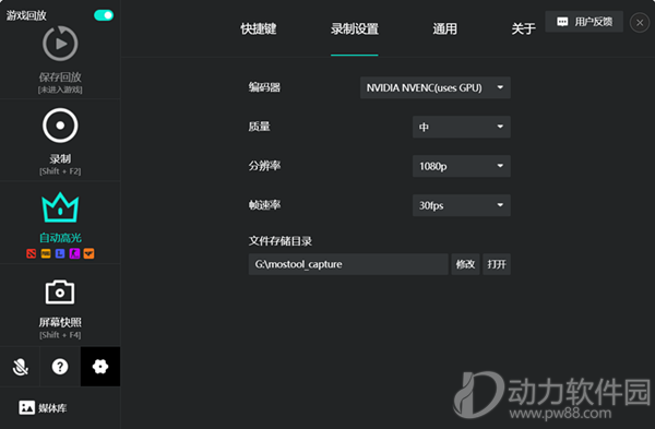 AQ录制
