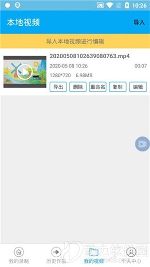 手机一键录屏手机版