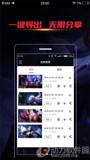 手机一键录屏app下载