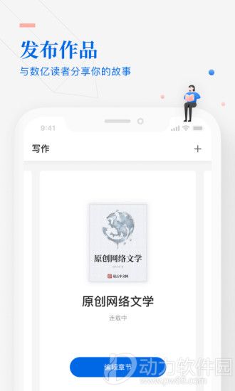 作家助手app下载