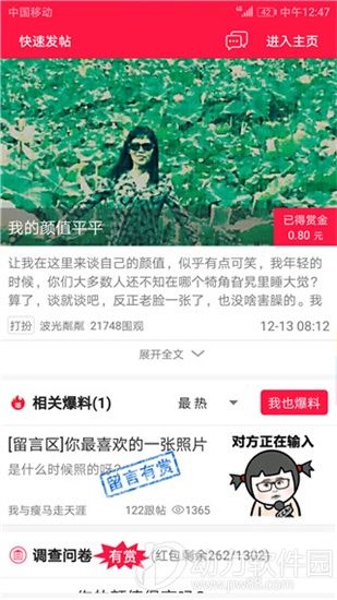 大爆料app