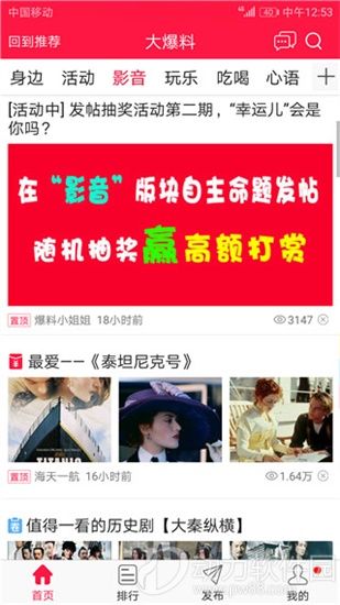 大爆料app下载