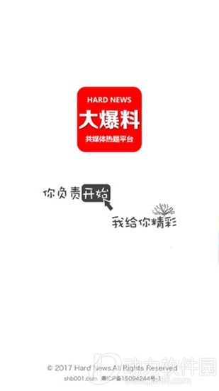 大爆料app最新版