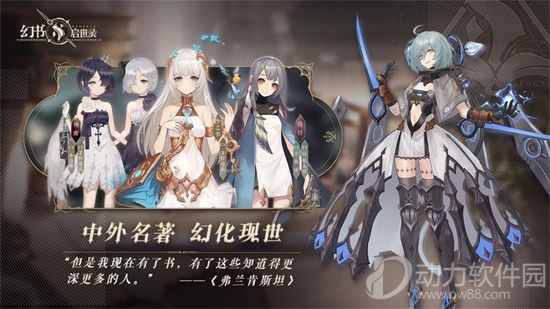 幻书启世录