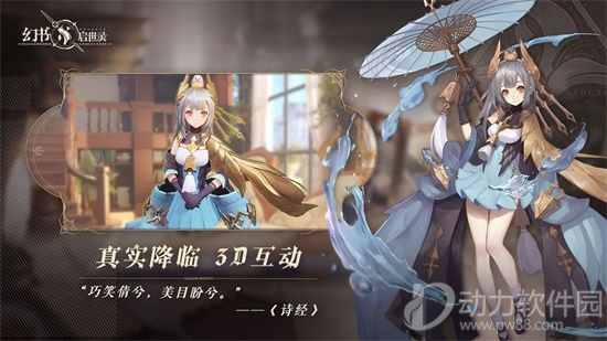 幻书启世录游戏下载