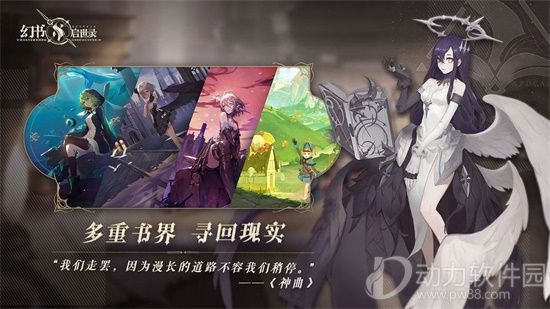 幻书启世录官方网易版