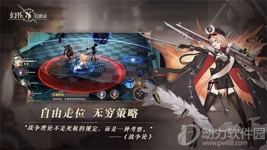 幻书启世录游戏下载