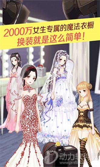 暖暖环游世界金币无限版