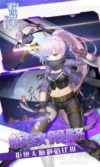 校花梦工厂