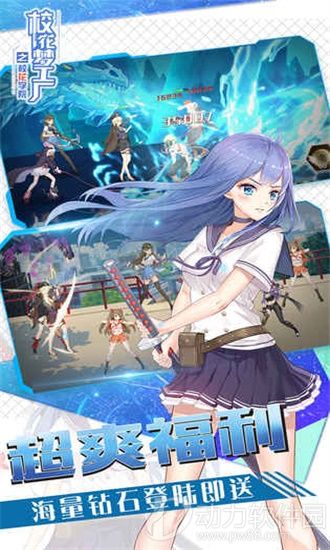 校花梦工厂无限钻石版下载