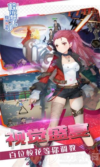 校花梦工厂无限钻石版