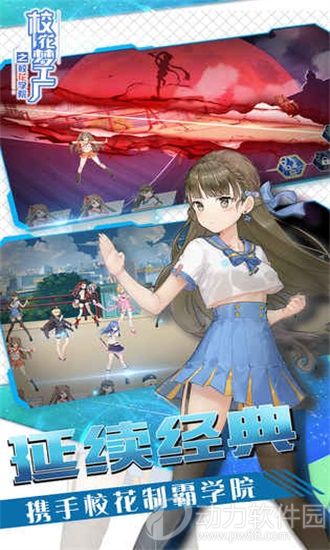 校花梦工厂无限钻石版