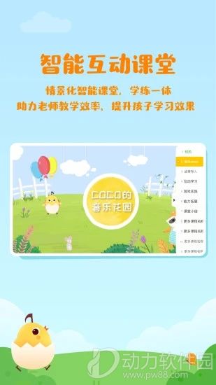 音乐壳机构版下载