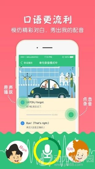 千读app