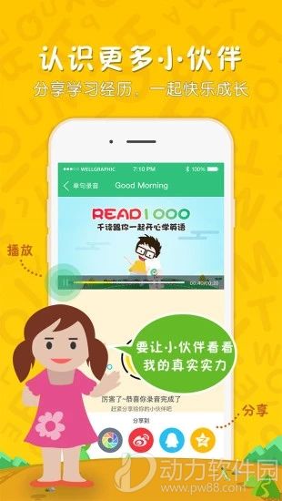 千读app