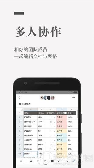 石墨文档app下载