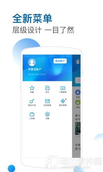 傲游5浏览器最新安卓版