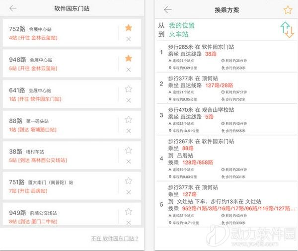 掌上公交app下载安装