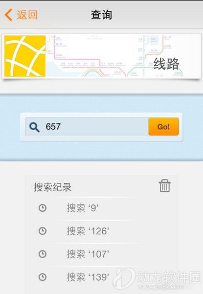 掌上公交app下载安装