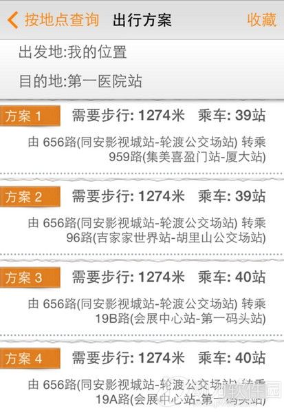 掌上公交