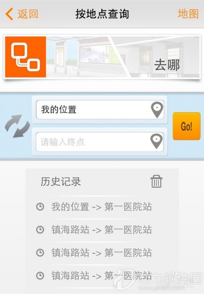 掌上公交