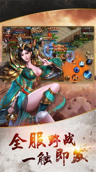 热血玛法