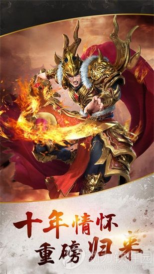 热血玛法手游官方版