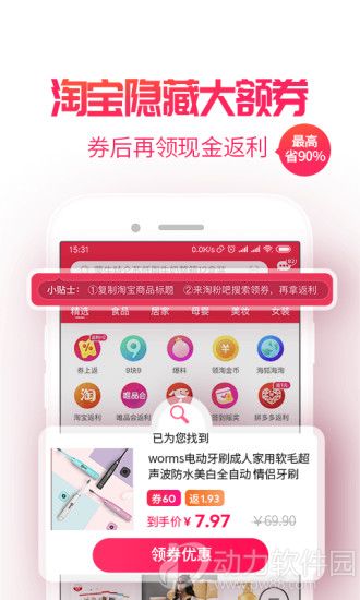 淘粉吧