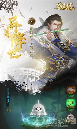 百人龙凤游戏下载