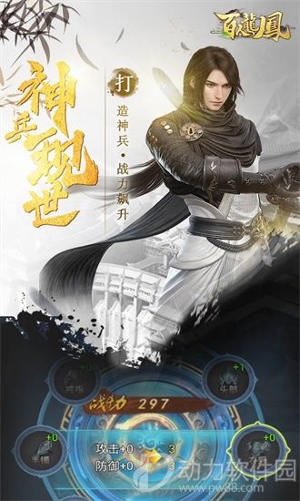 百人龙凤手游