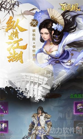百人龙凤手游