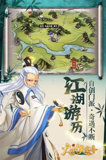 大明侠客令破解版下载