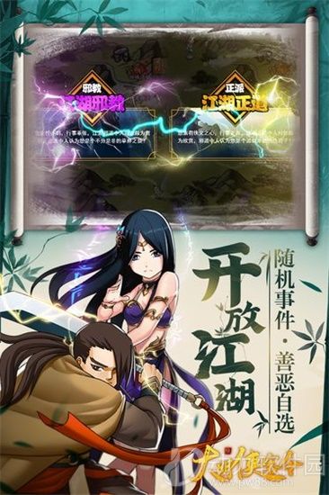 大明侠客令破解版