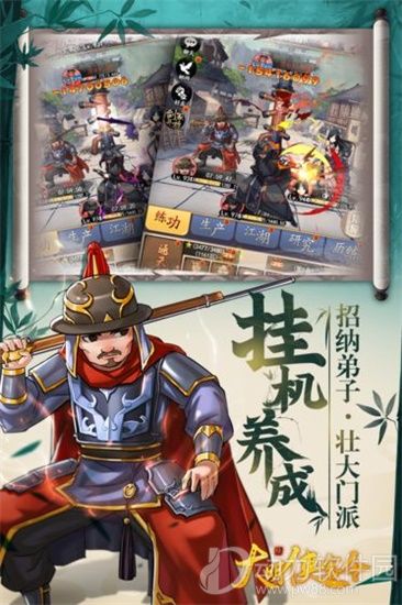 大明侠客令破解版无限金条
