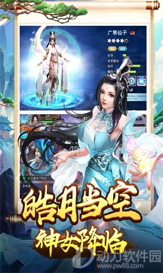美人传