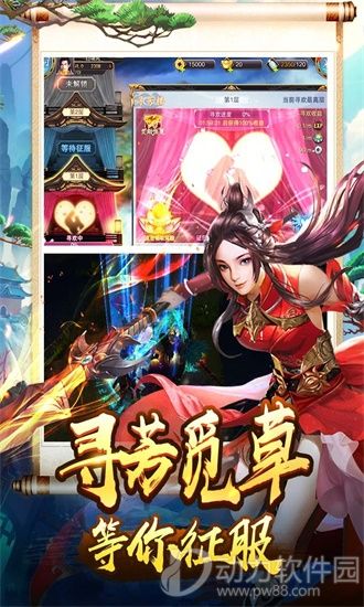 美人传游戏下载